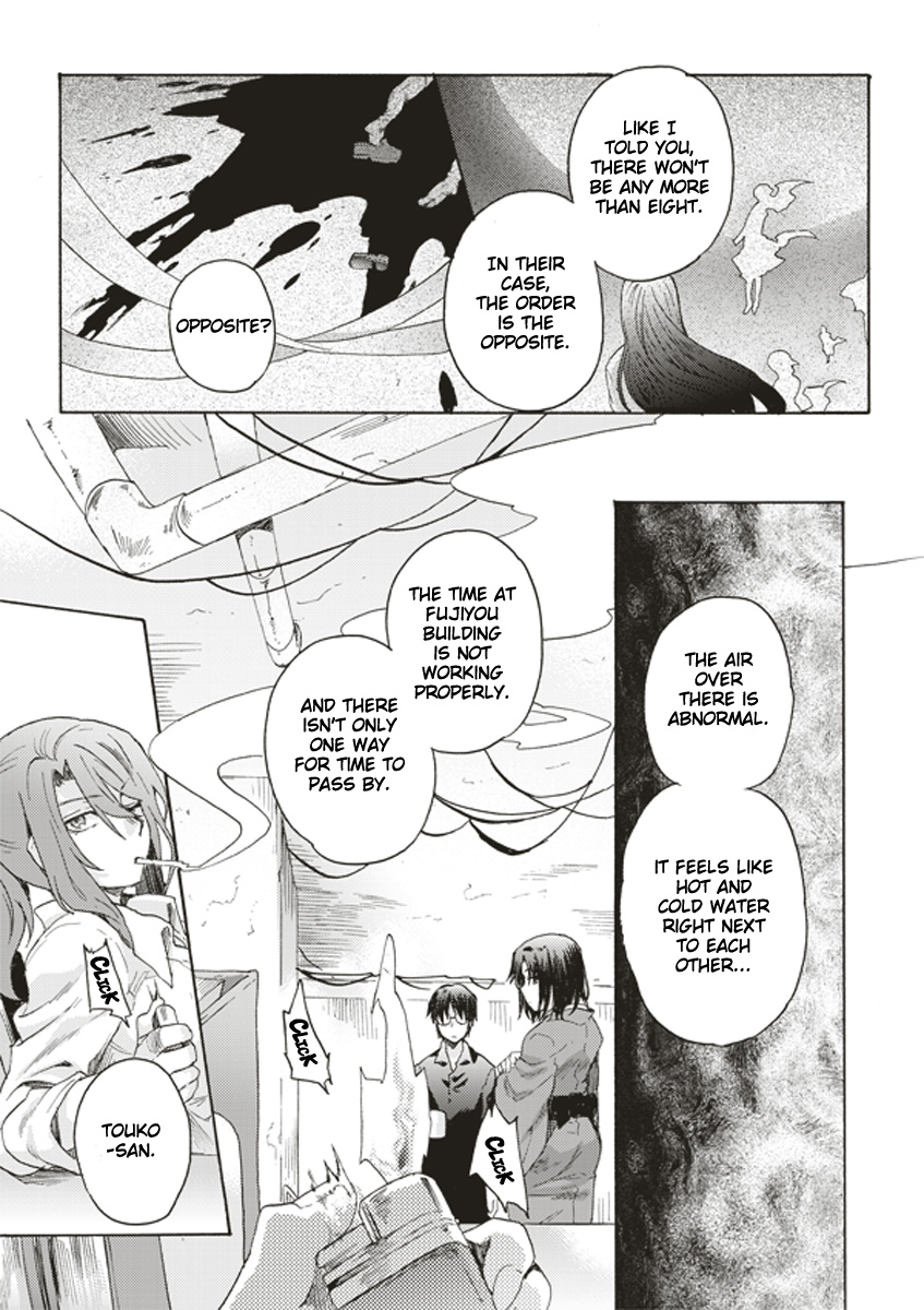 Kara no Kyoukai: The Garden of Sinners Plot 1 - Overlooking View 第23页