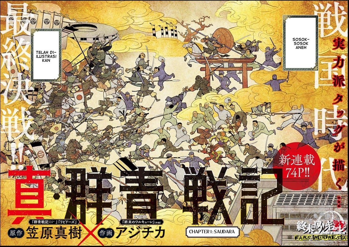 Shin Gunjou Senki Saudara 第3页