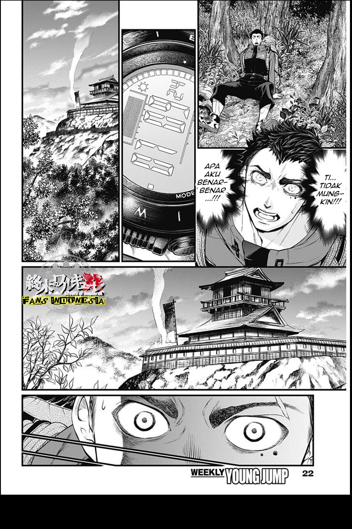 Shin Gunjou Senki Saudara 第6页