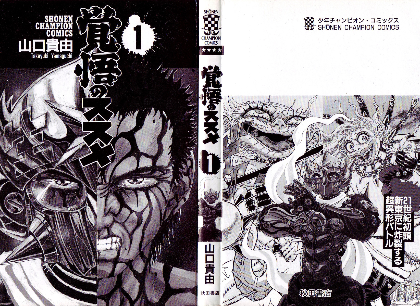 Apocalypse Zero 第2页