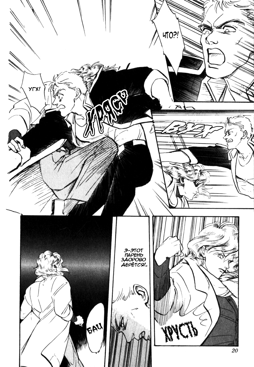 Legend of the Galactic Heroes Vol. 1 Ch. 1 第15页