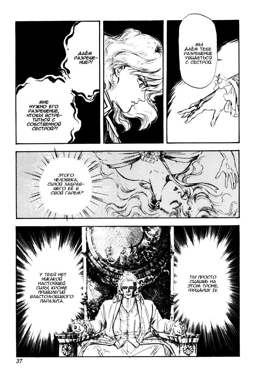 Legend of the Galactic Heroes Vol. 1 Ch. 1 第32页
