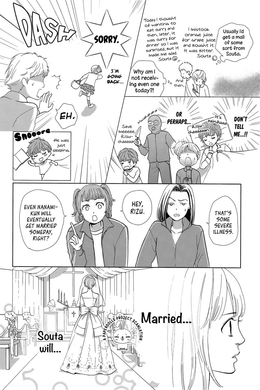 Ouji-sama ni wa Doku ga aru. Souta-kun's secret! 第14页