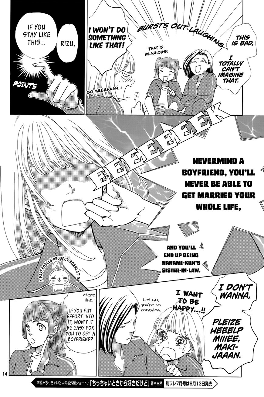 Ouji-sama ni wa Doku ga aru. Souta-kun's secret! 第16页