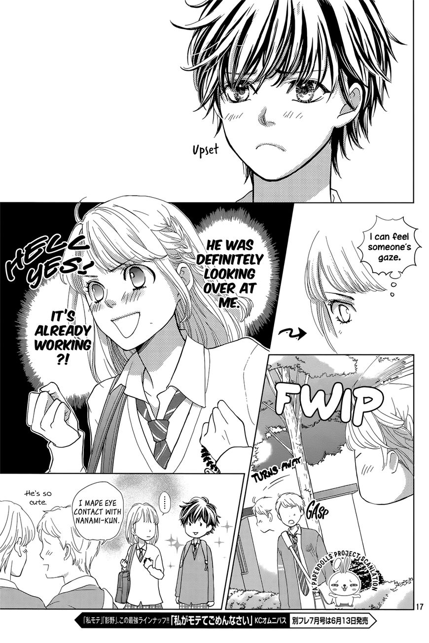 Ouji-sama ni wa Doku ga aru. Souta-kun's secret! 第19页
