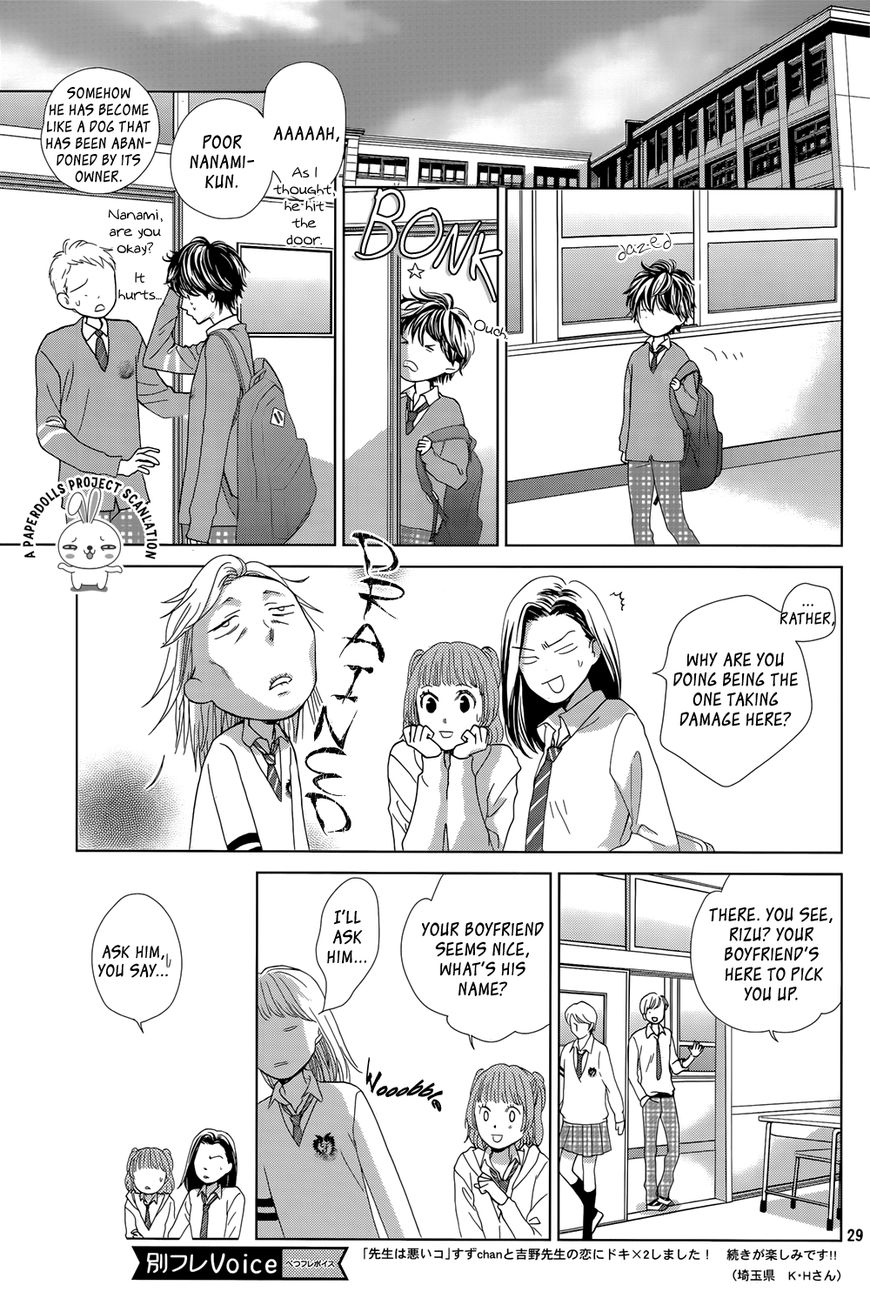 Ouji-sama ni wa Doku ga aru. Souta-kun's secret! 第31页