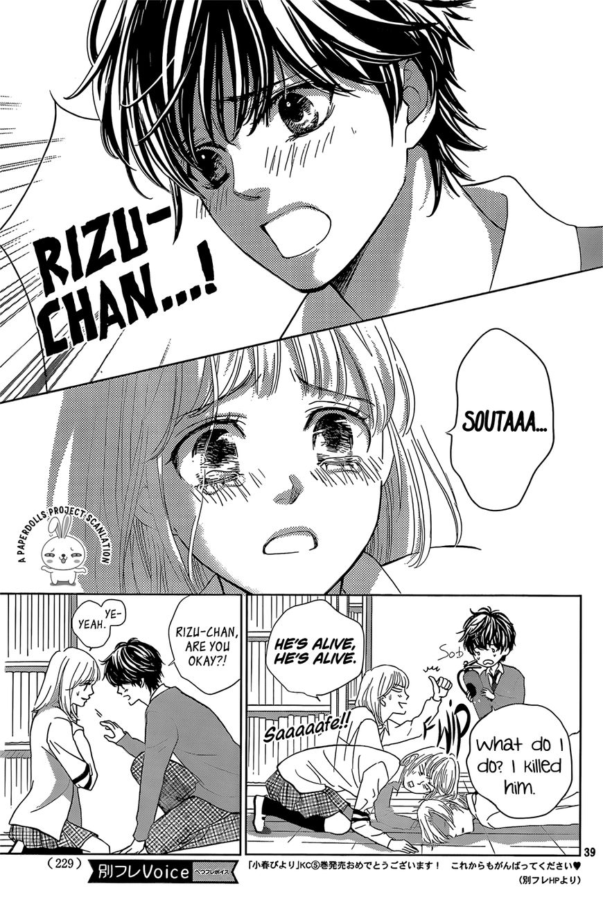 Ouji-sama ni wa Doku ga aru. Souta-kun's secret! 第41页