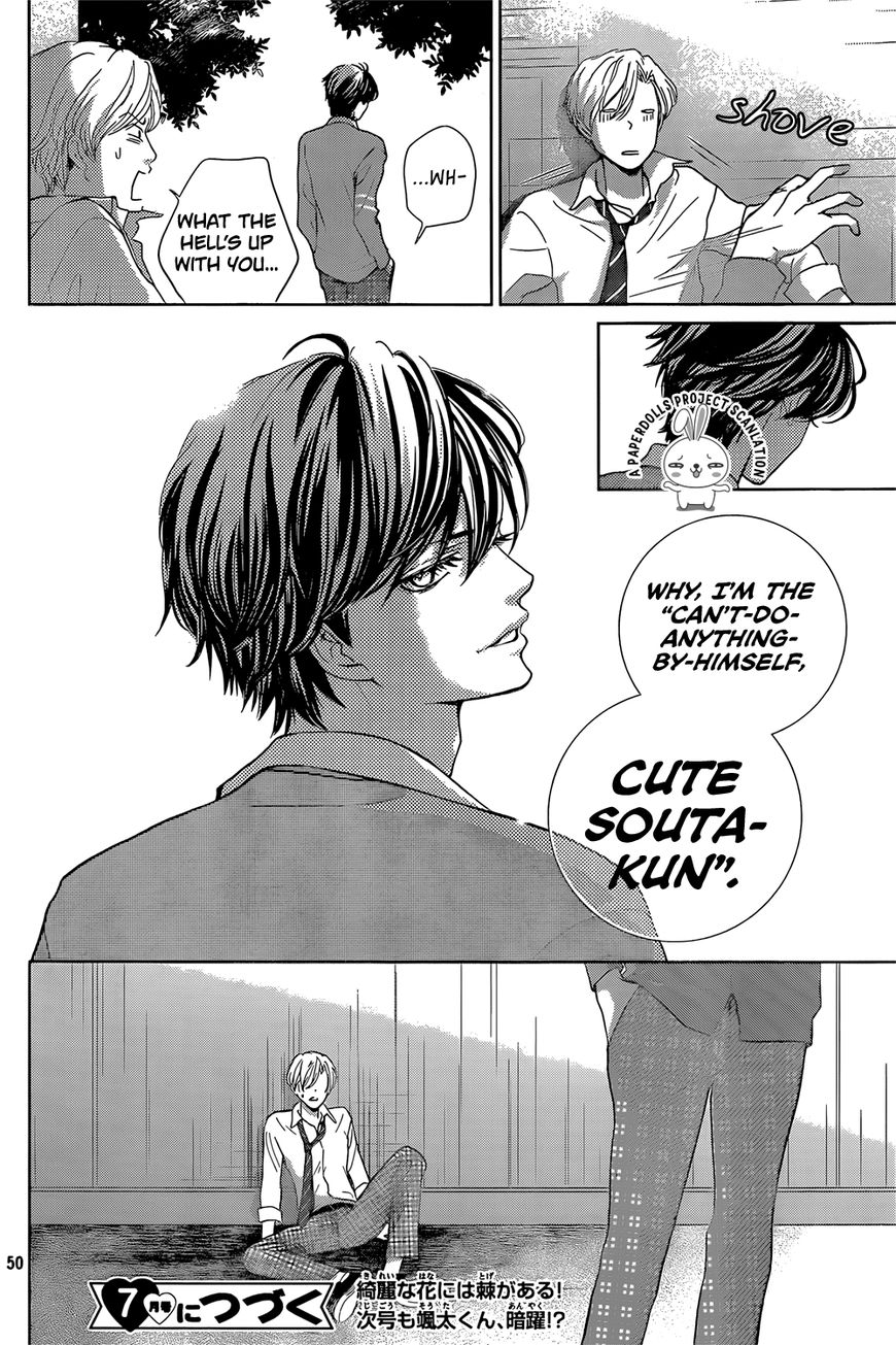 Ouji-sama ni wa Doku ga aru. Souta-kun's secret! 第52页