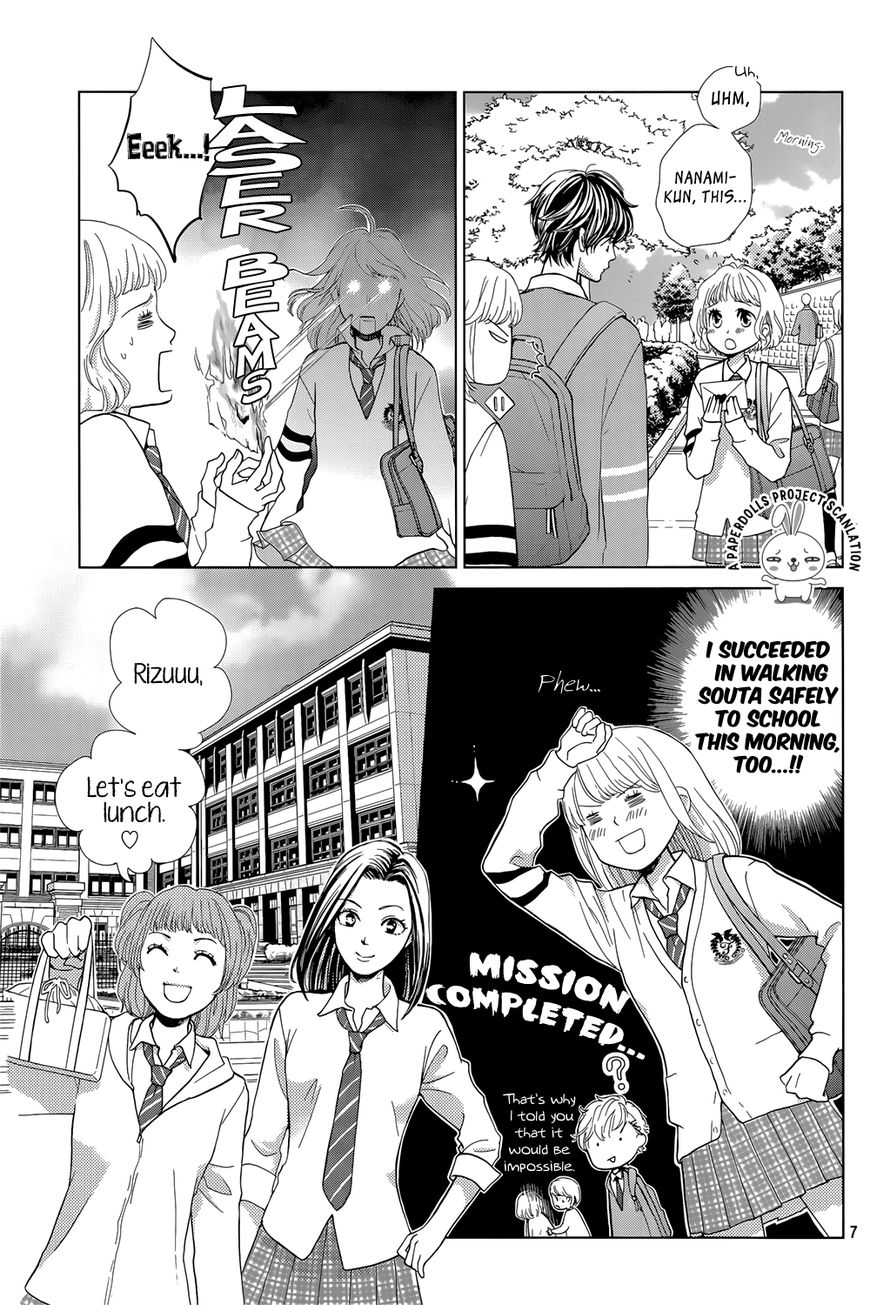 Ouji-sama ni wa Doku ga aru. Souta-kun's secret! 第9页