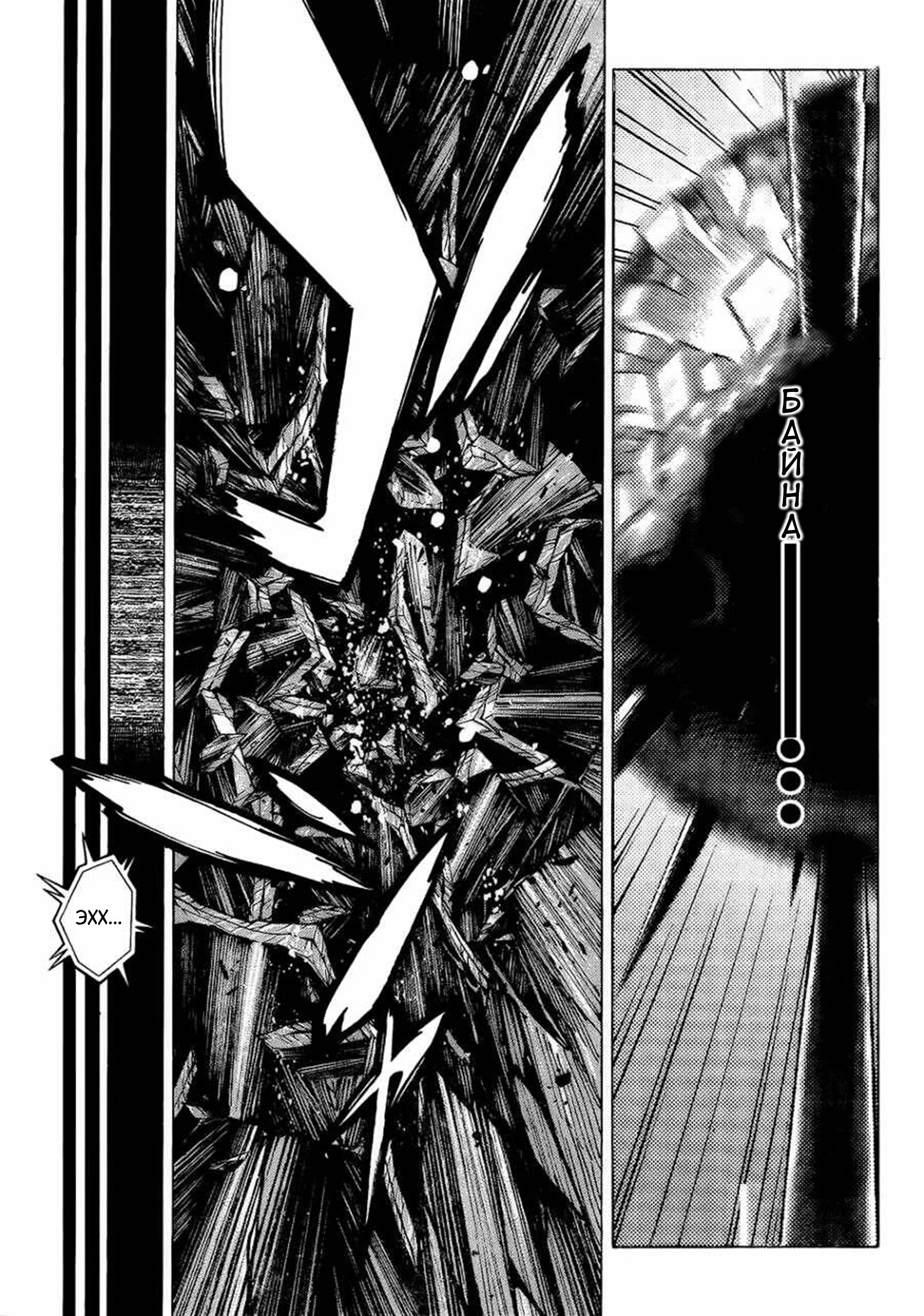 All You Need Is Kill Кирия Кэижи 第38页