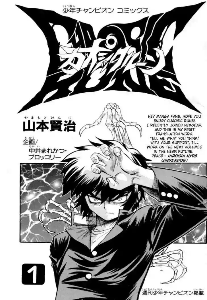 Chaosic Rune Vol. 1 Ch. 1 第4页