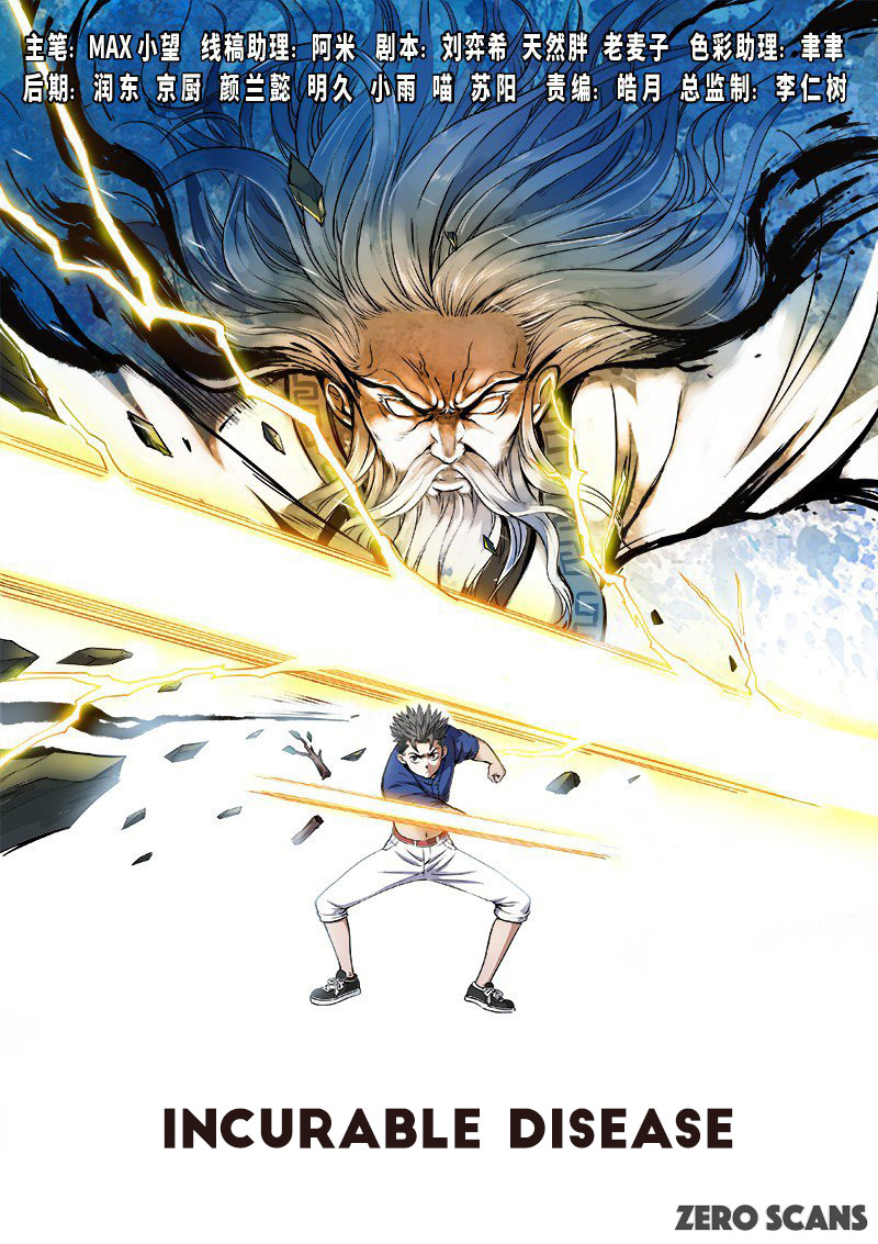 I am a Great God Penyakit yang tidak bisa disembuhkan 第1页