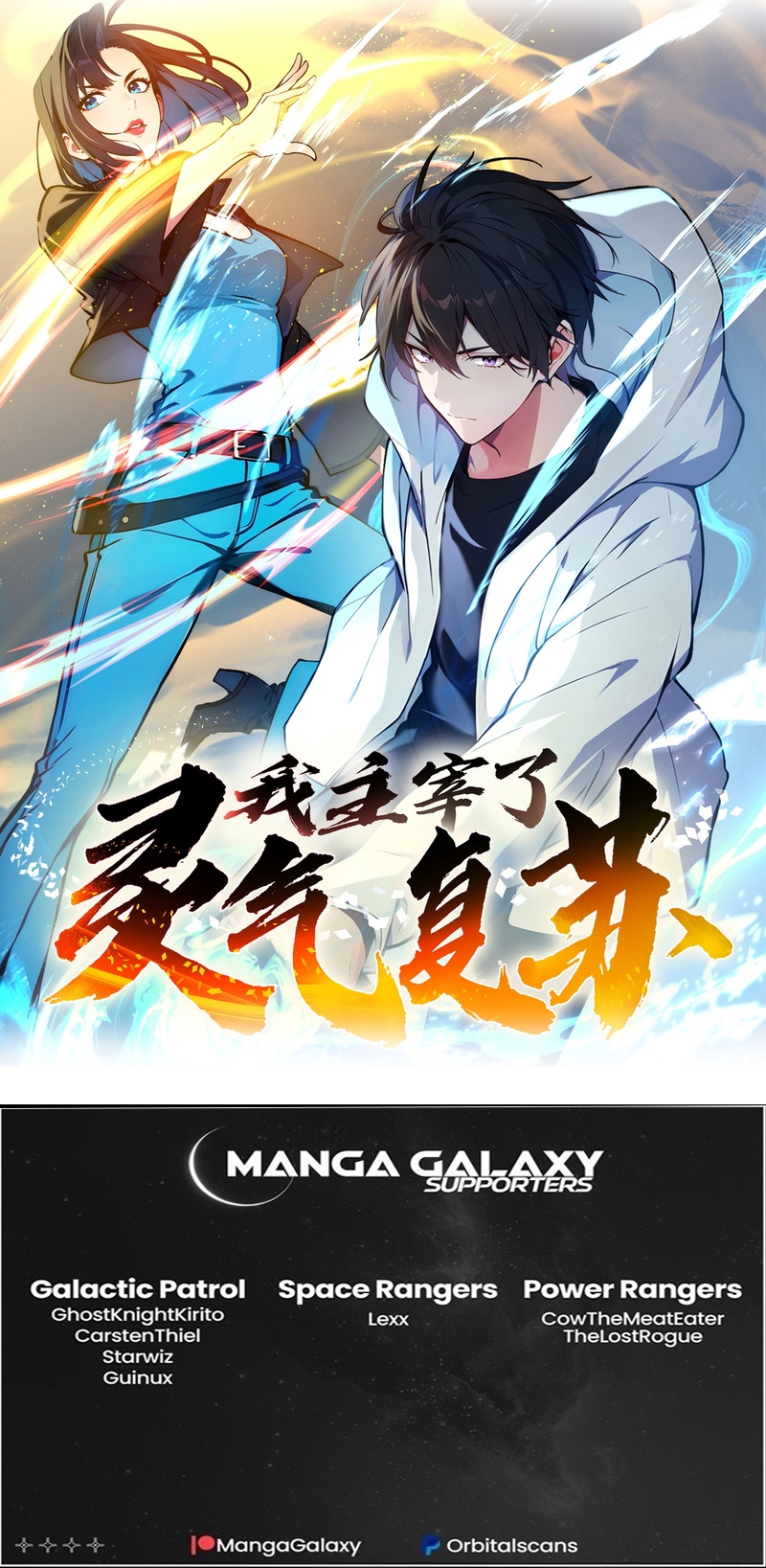 Master of the Resurgence of Spiritual Energy Ch. 0 第10页
