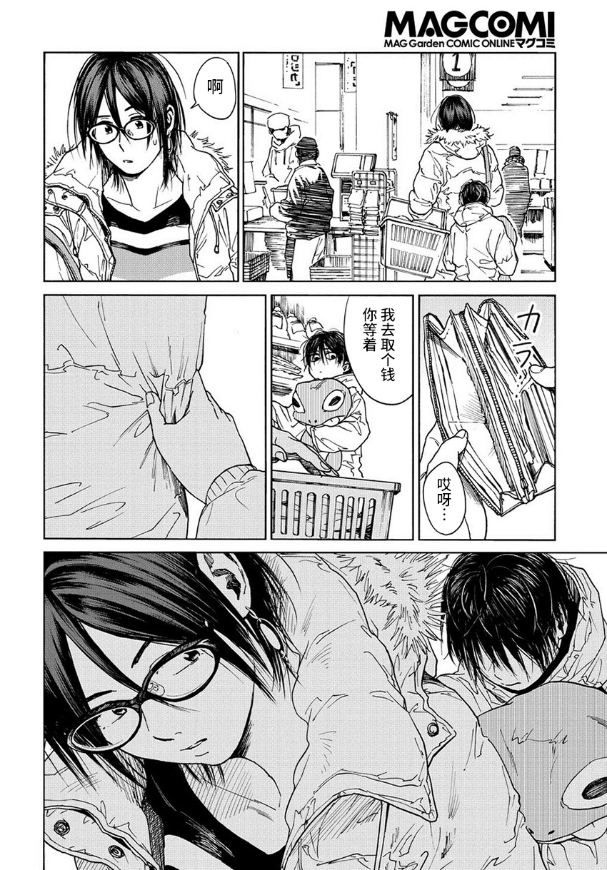 A Boy's Scar 必需品 第12页