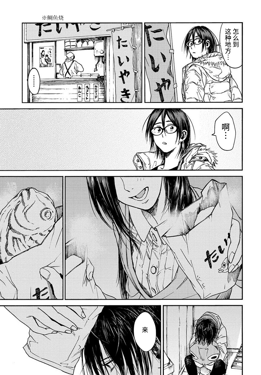 A Boy's Scar 必需品 第19页