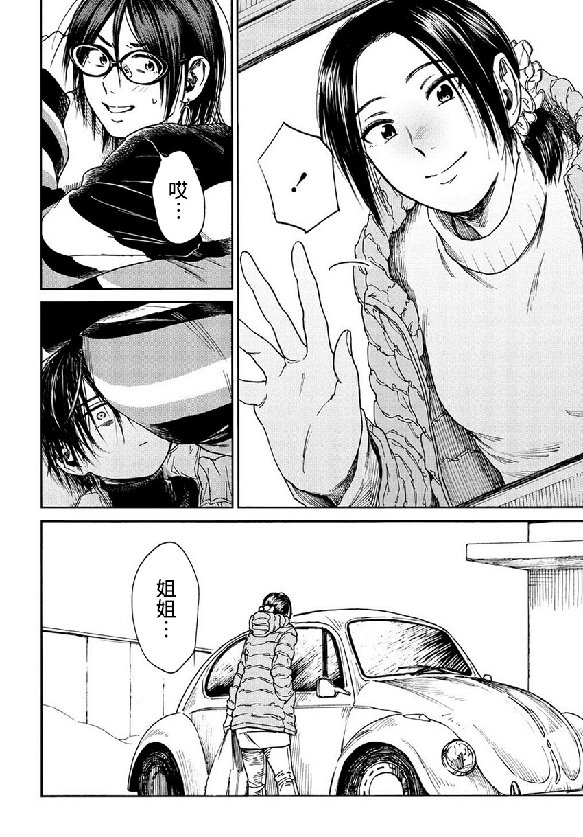 A Boy's Scar 必需品 第30页