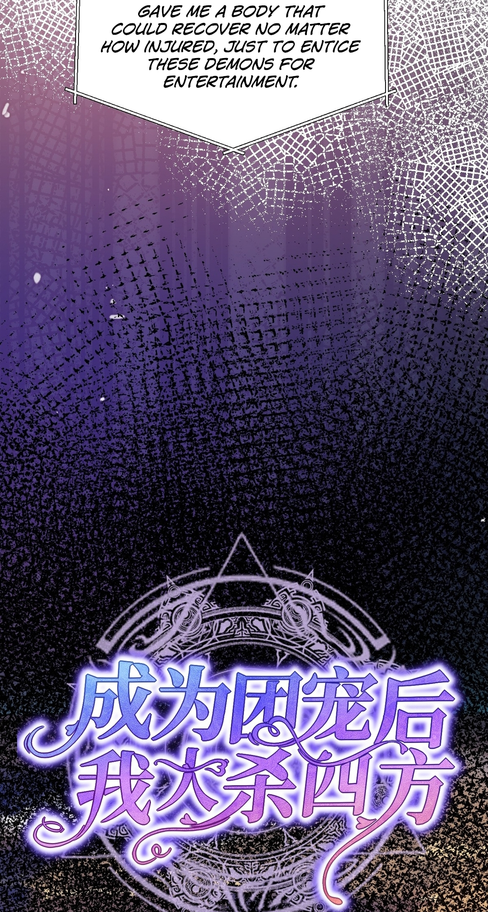 After Becoming Everyone's Favorite, I Went on a Killing Spree Ch. 1 第10页