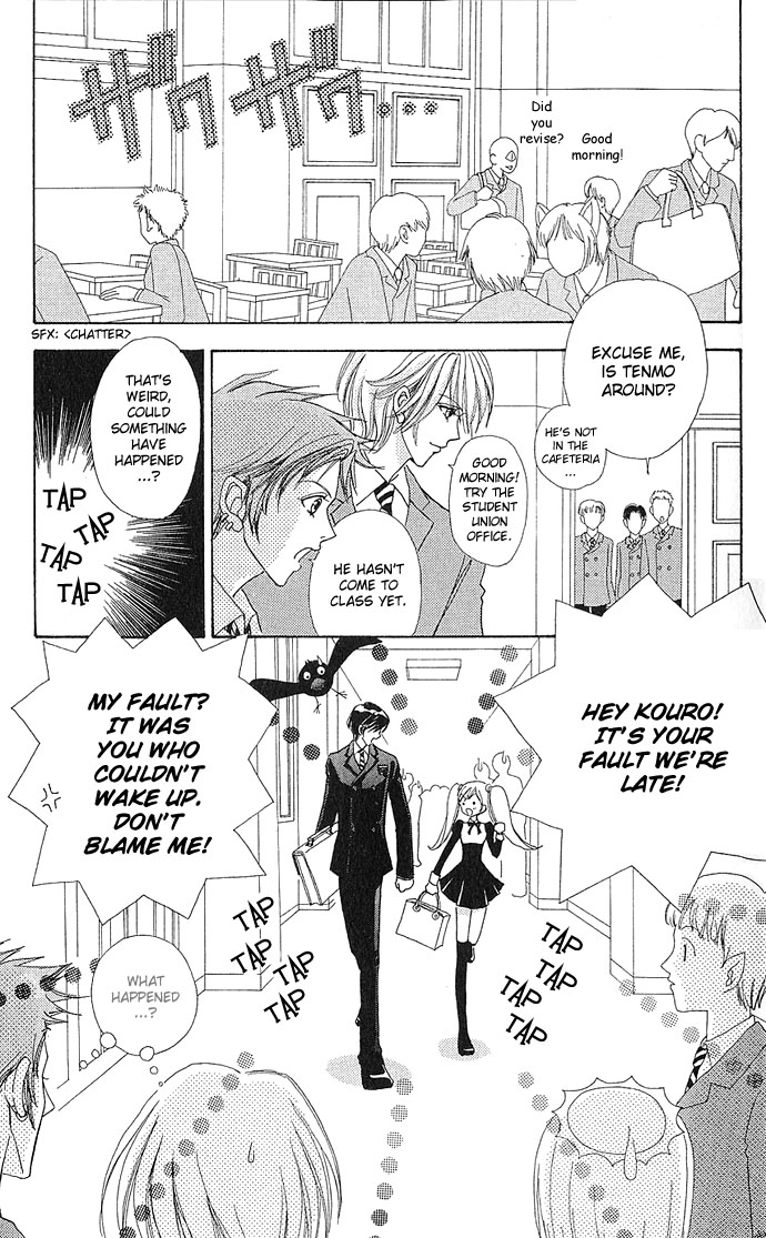 Love Monster Vol. 1 Ch. 6 第16页