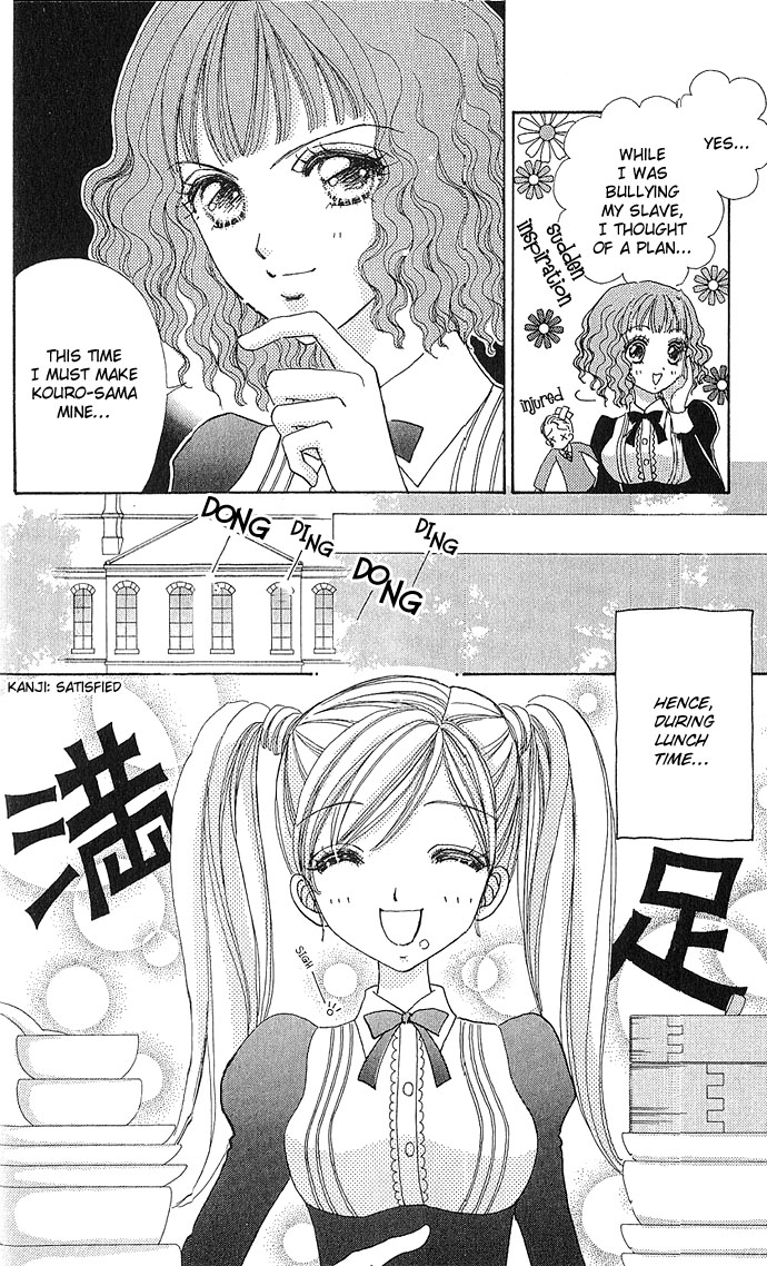 Love Monster Vol. 1 Ch. 6 第19页