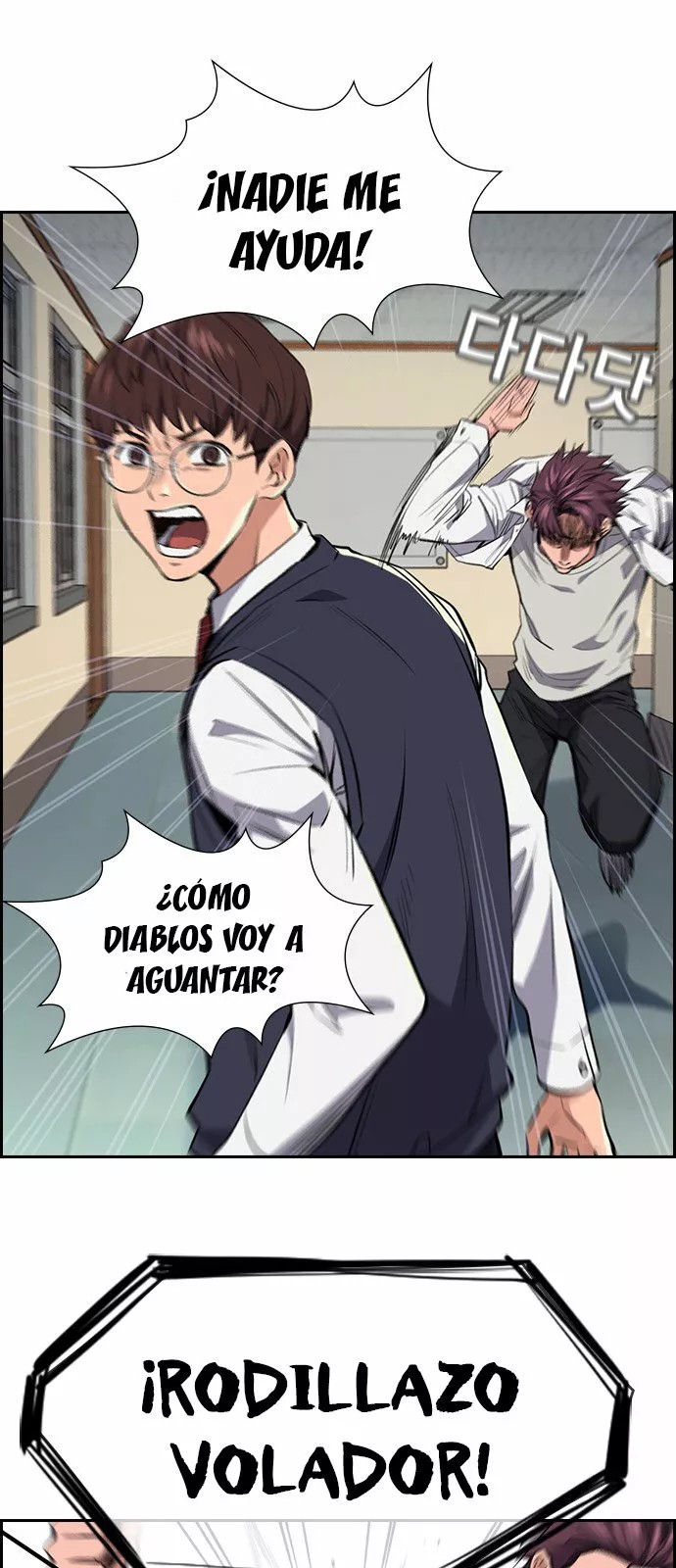 Get Schooled Vol. 1 Ch. 1 第84页