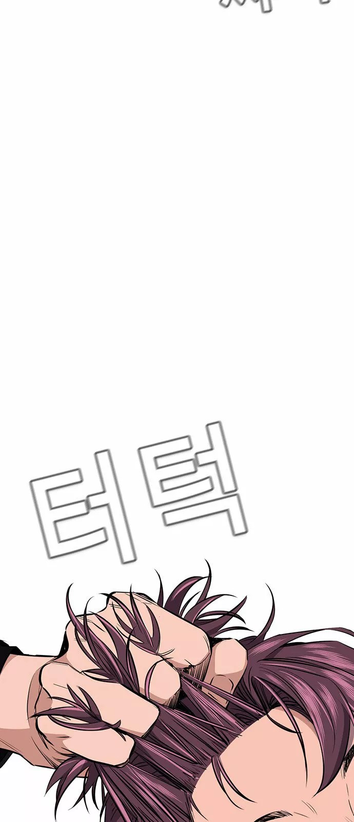 Get Schooled Vol. 1 Ch. 1 第90页