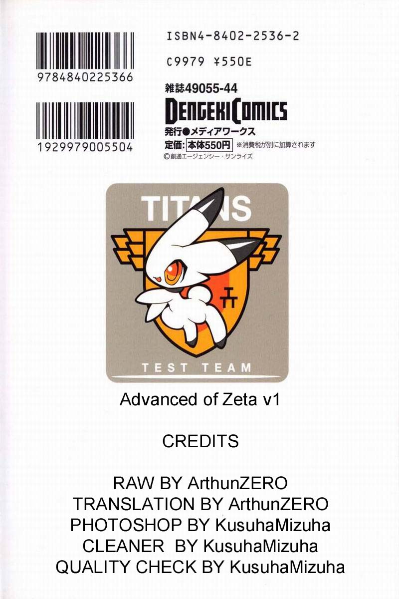 Advance of Z - The Flag of Titans War Comrade I 第16页