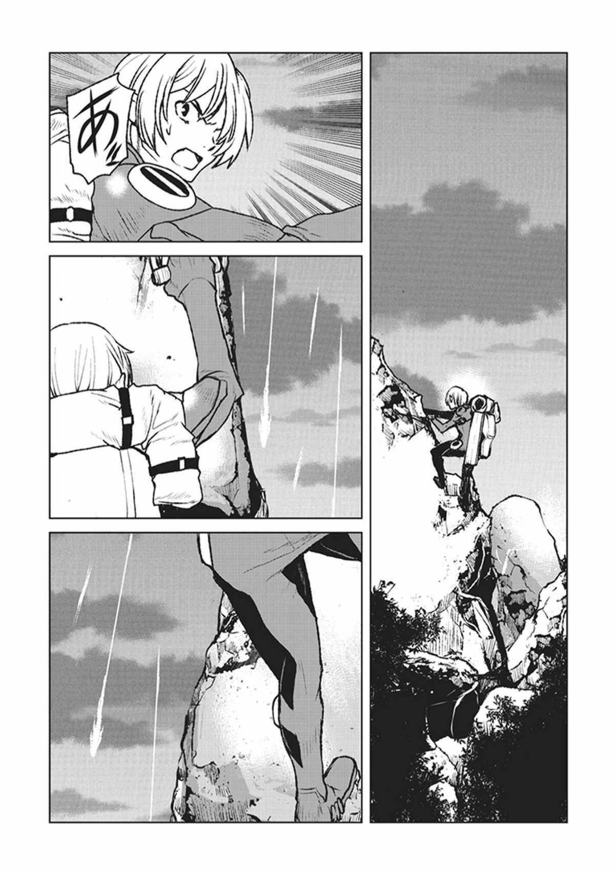 Kouchuugun Shikan Boukensha ni Naru Emergency Landing 第28页