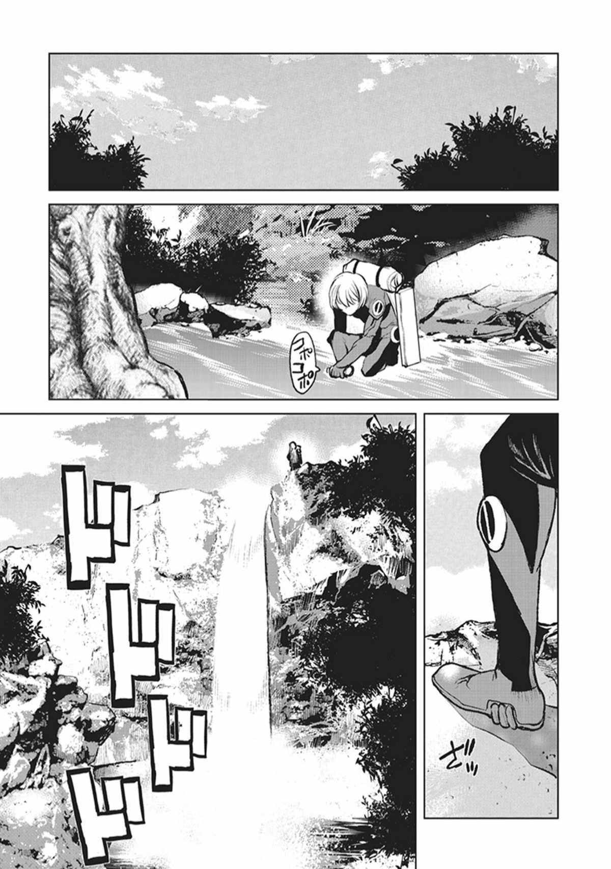 Kouchuugun Shikan Boukensha ni Naru Emergency Landing 第33页