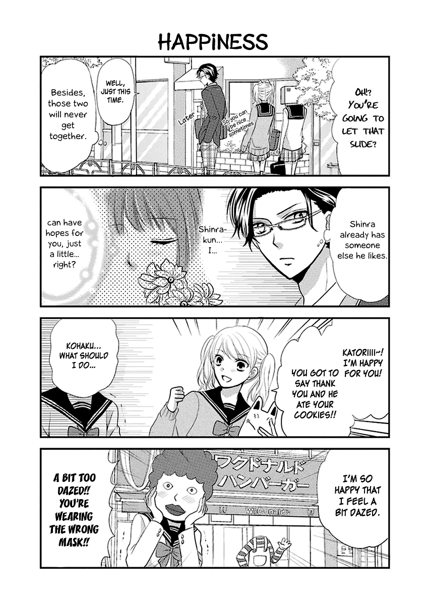 AFO Guard Maybe: An Afterschool Date 第14页