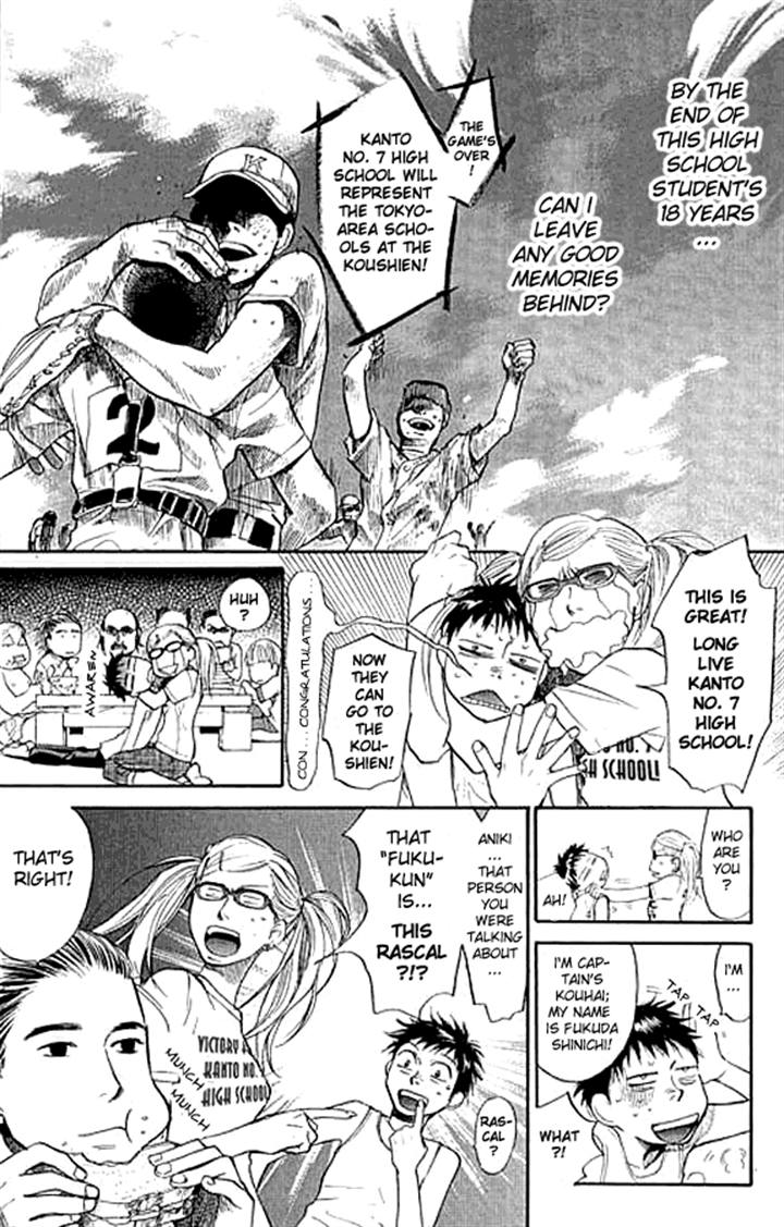 3.3.7 Byooshi!! Vol. 1 Ch. 4 第6页