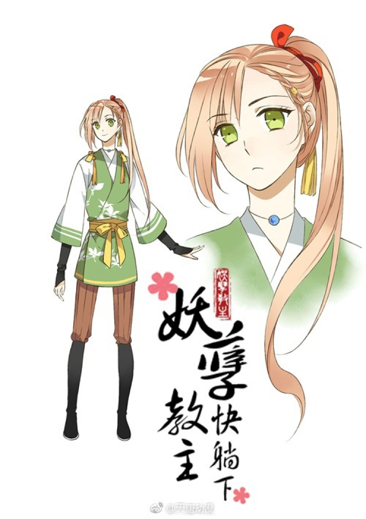 Master, Please Have a Rest! Ch. 1 第42页