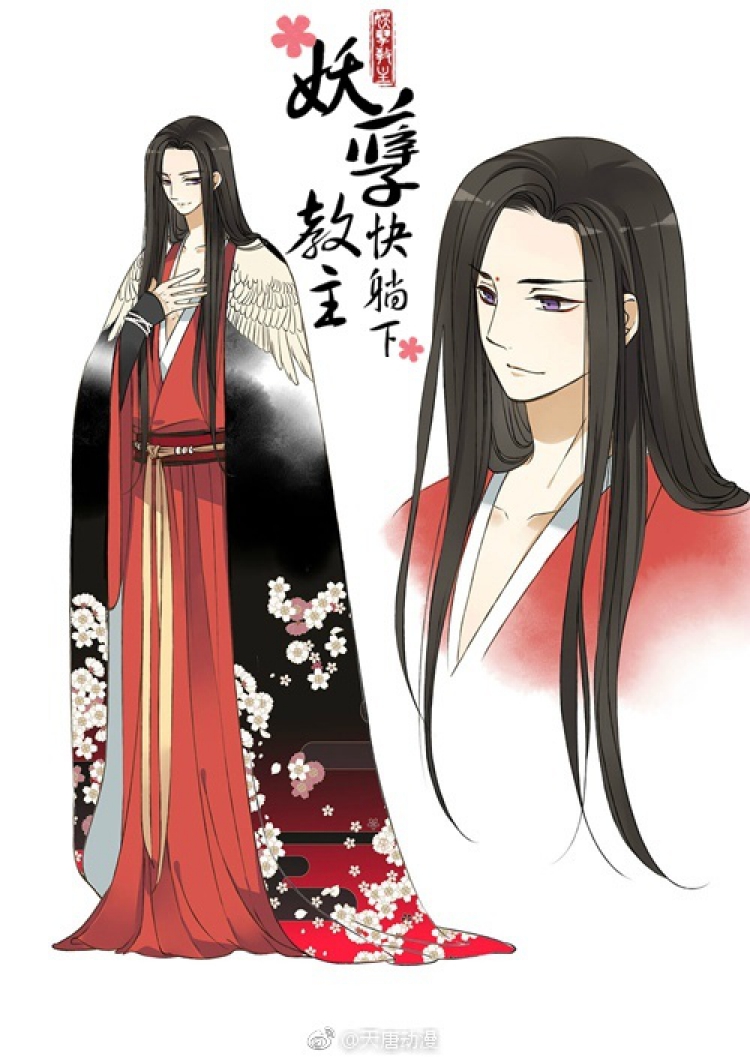 Master, Please Have a Rest! Ch. 1 第43页