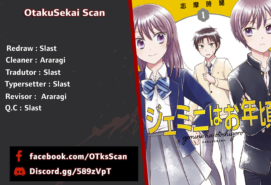 Gemini wa Otoshigoro 第1页