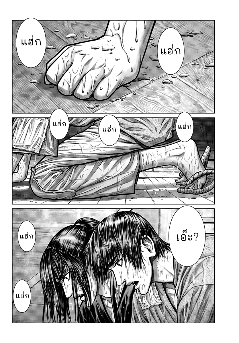 Gantz: E กันซึ เอโดะ 第38页