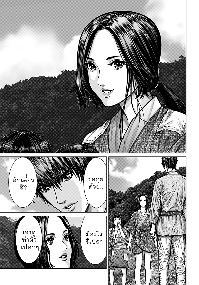 Gantz: E กันซึ เอโดะ 第5页