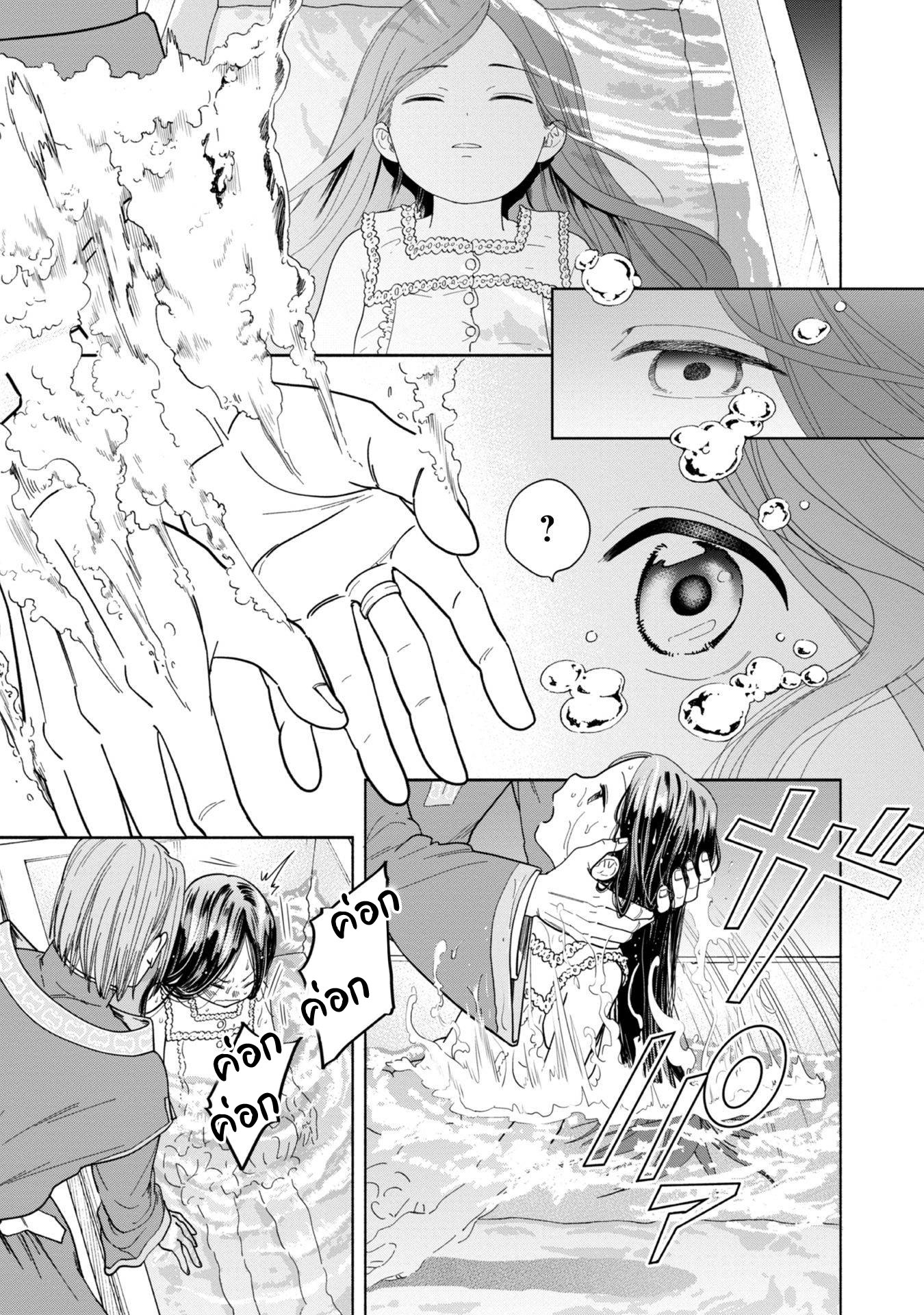 Honzuki no Gekokujou: Shisho ni Naru tame ni wa Shudan o Erandeiraremasen—Dai-4 Bu: Kizokuin no Toshokan o Sukuitai! ตอนที่ 1 ฉันกลายเป็นอุราชิมะ ทาโร่ 第1页