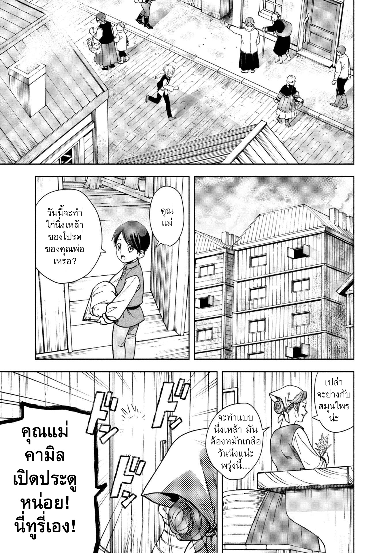 Honzuki no Gekokujou: Shisho ni Naru tame ni wa Shudan o Erandeiraremasen—Dai-4 Bu: Kizokuin no Toshokan o Sukuitai! ตอนที่ 1 ฉันกลายเป็นอุราชิมะ ทาโร่ 第46页