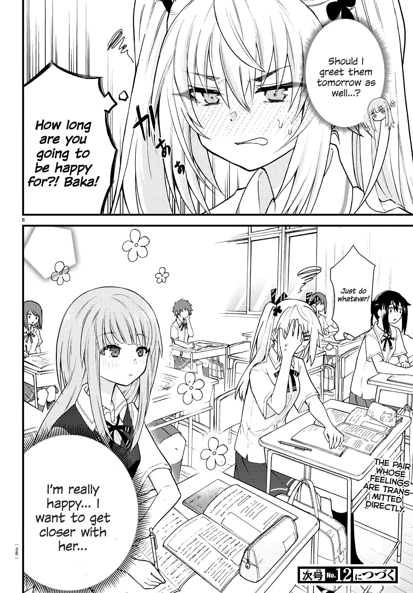 Koe ga dasenai Shoujo wa "Kanojo ga Yasashisugiru" to Omotte iru Greetings 第8页