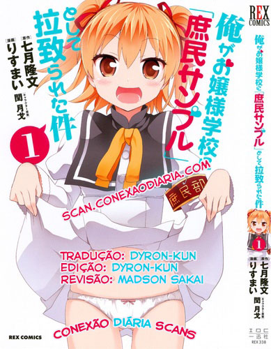 Ore ga Ojousama Gakkou ni "Shomin Sample" to shite Rachirareta Ken Bem-Vindo Plebeu 第2页