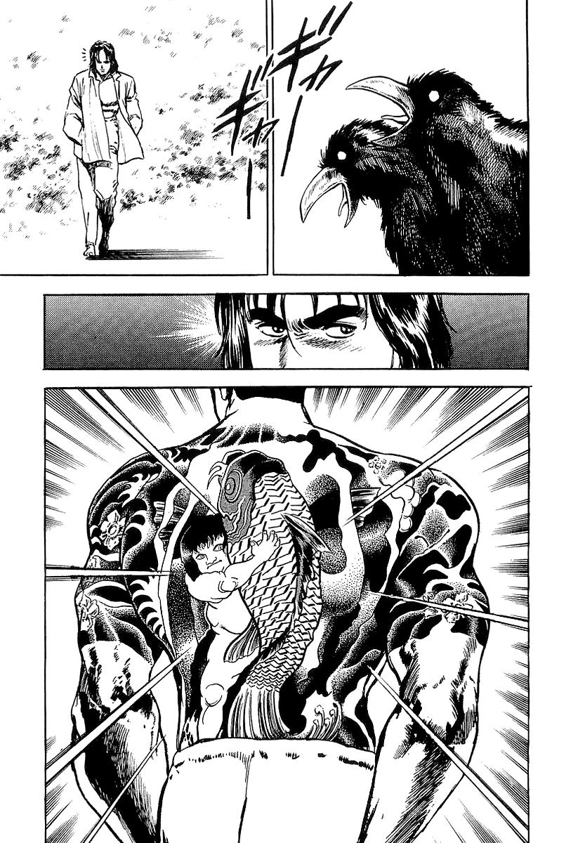 Riki-Oh Toukatsu Hell I 第36页