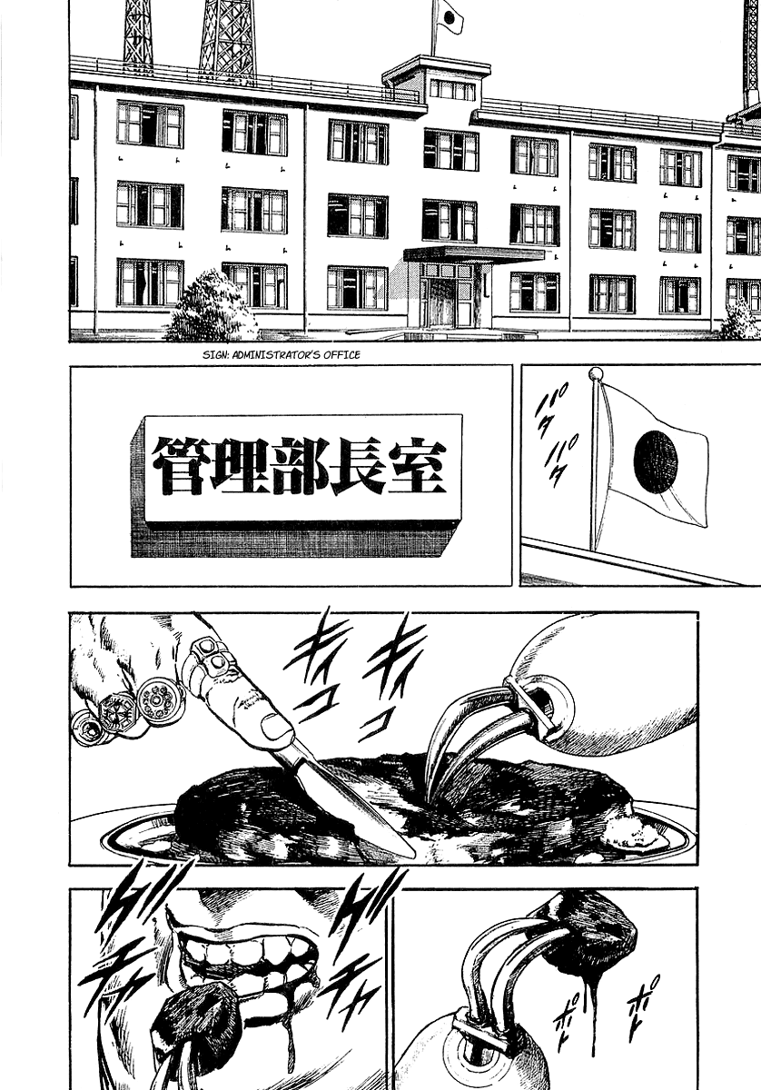 Riki-Oh Toukatsu Hell I 第5页