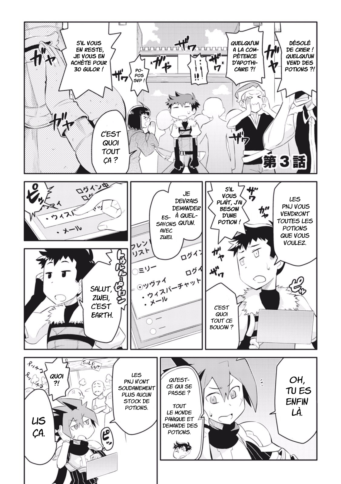 A Playthrough of a Certain Dude's VRMMO Life Vol. 1 Ch. 3 第2页