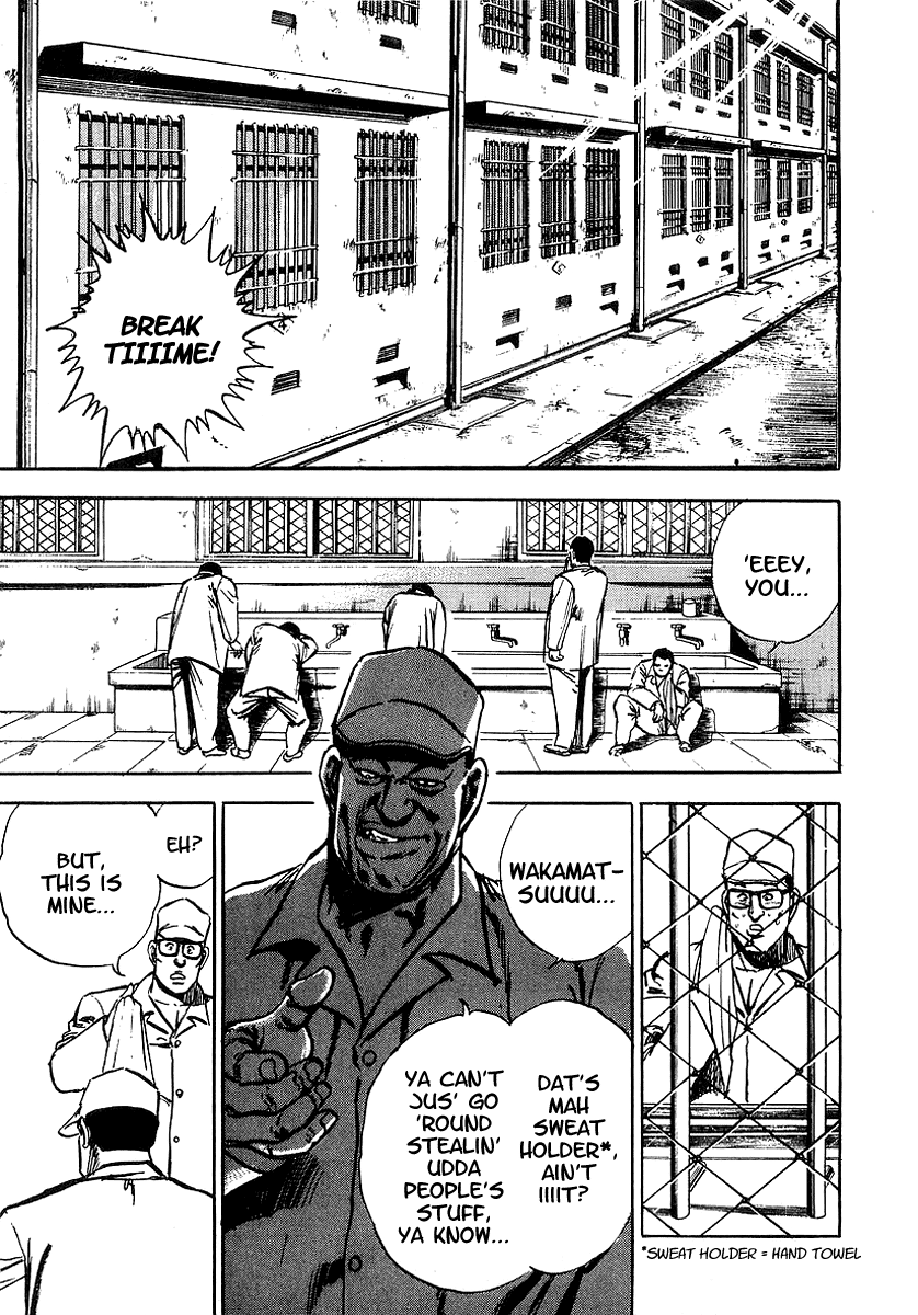 Riki-Oh Garden of Beasts 第14页