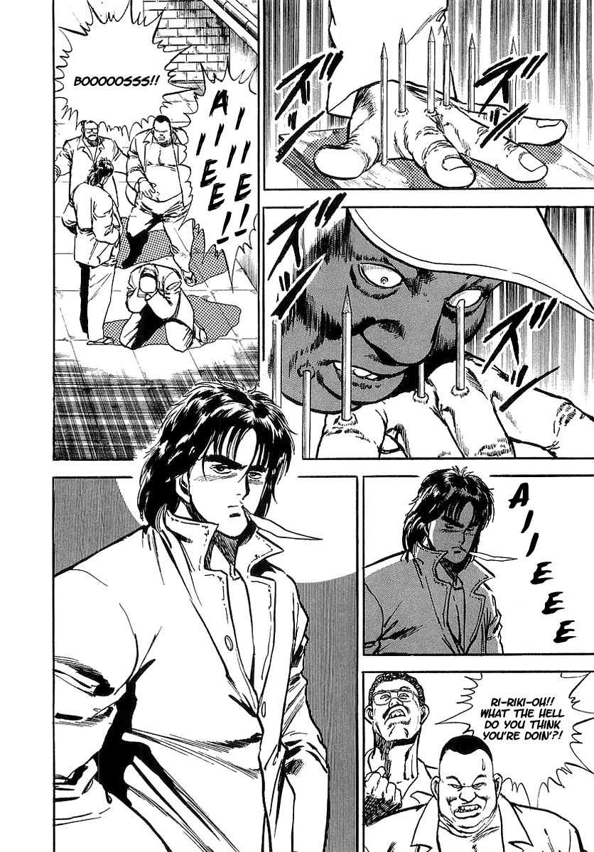 Riki-Oh Garden of Beasts 第21页
