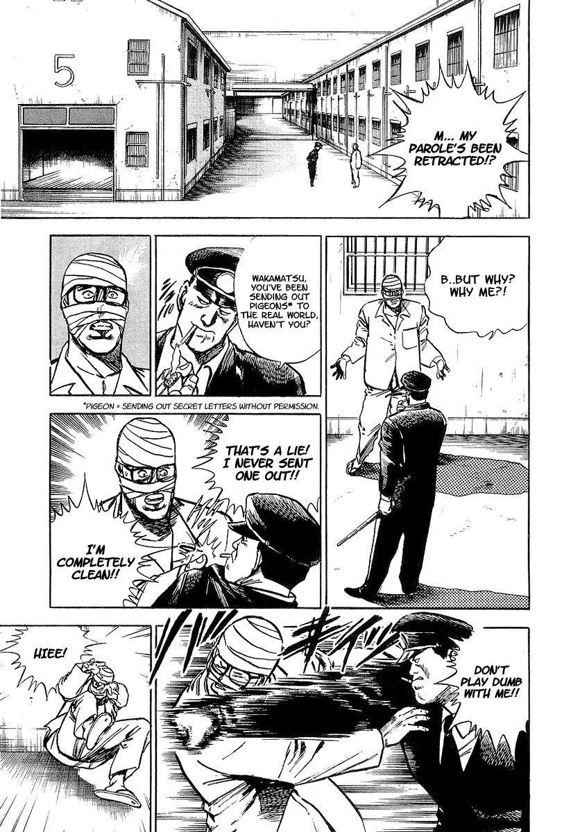 Riki-Oh Garden of Beasts 第26页
