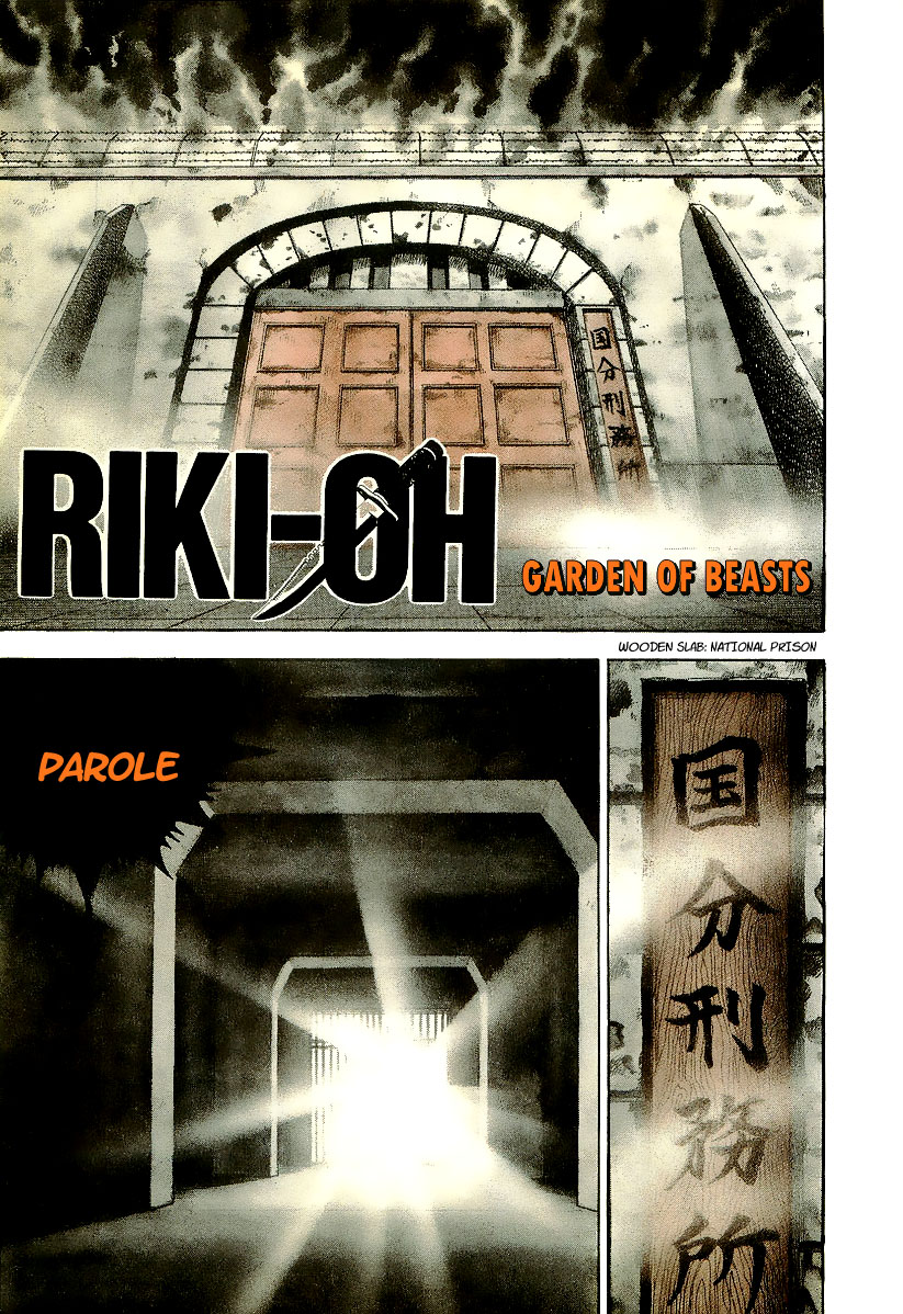 Riki-Oh Garden of Beasts 第5页