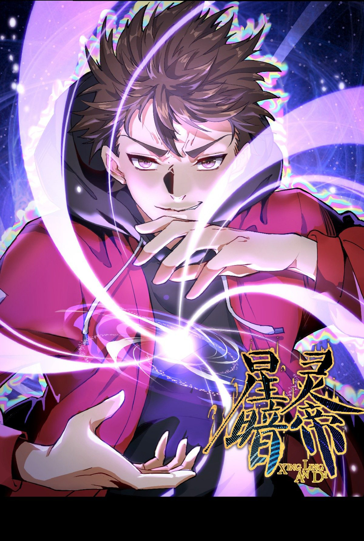 Dark Star King Prolog 第12页