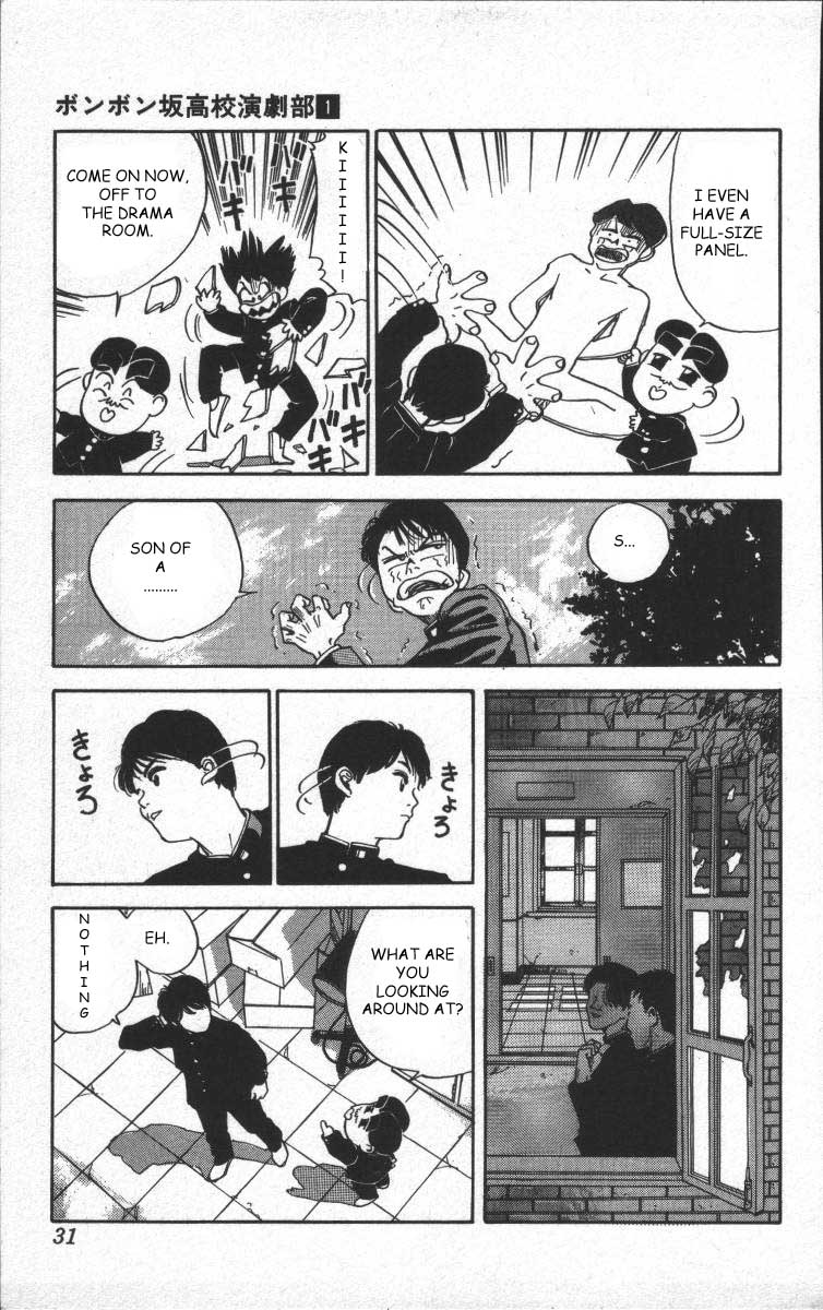 Bonbonzaka Koukou Engekibu Hiromi and Makoto's Suspicious Relationship 第6页