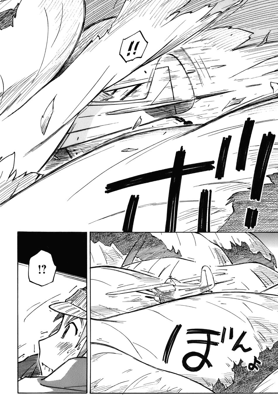 Kabu no Isaki Oyama 第14页