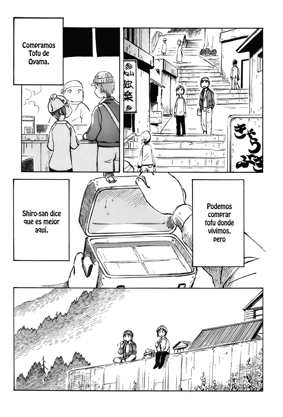 Kabu no Isaki Oyama 第17页